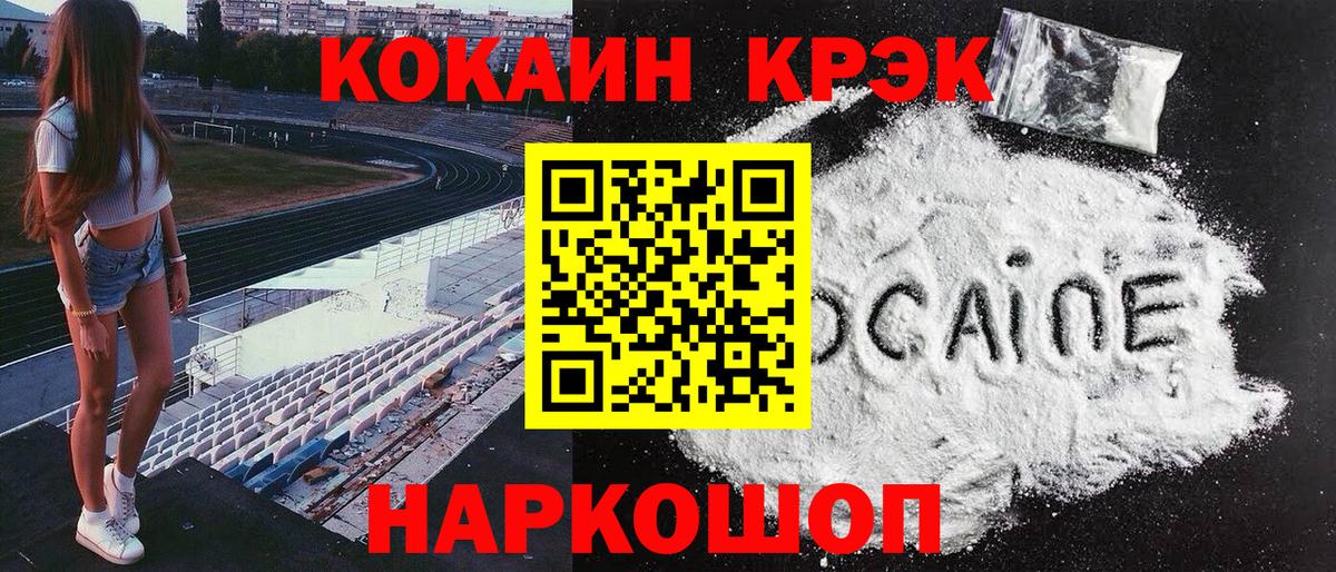 КОКАИН 98% Семилуки
