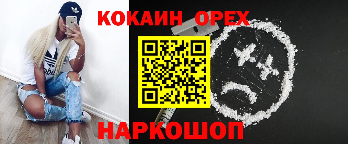 Семилуки  COCAIN Колумбийский  КОКАИН Боливия  Вход с VPN 