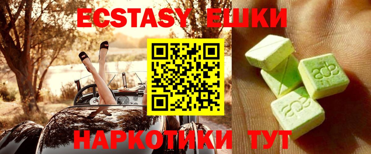 Ecstasy XTC  Ecstasy  Семилуки  Вход с VPN 