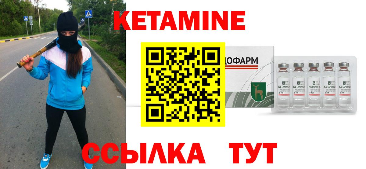 КЕТАМИН VHQ  КЕТАМИН ketamine  Семилуки  Вход с VPN 