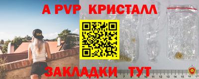 винт Красноармейск