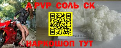 винт Красноармейск