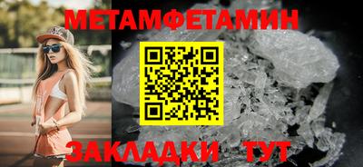 метамфетамин Котовск