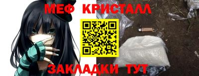 метамфетамин Котовск
