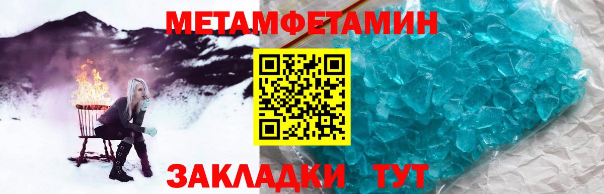 МЕТАМФЕТАМИН винт  Вход с VPN  Семилуки 
